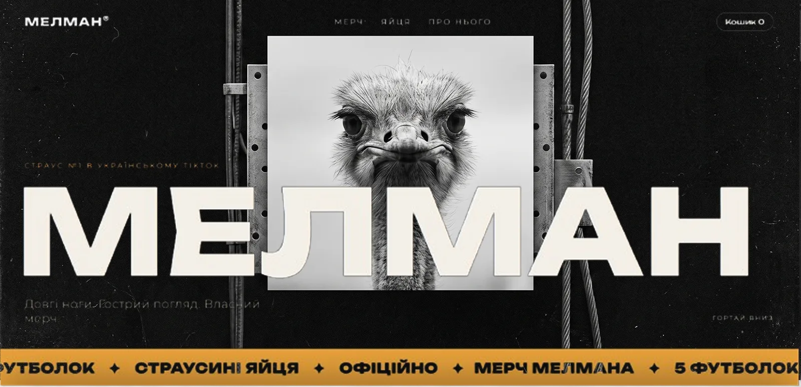 МЕЛМАН — merch store