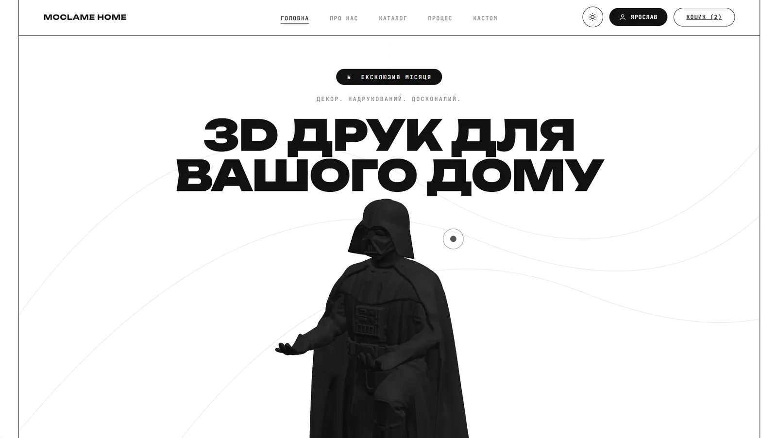 MOCLAME HOME — 3D print shop